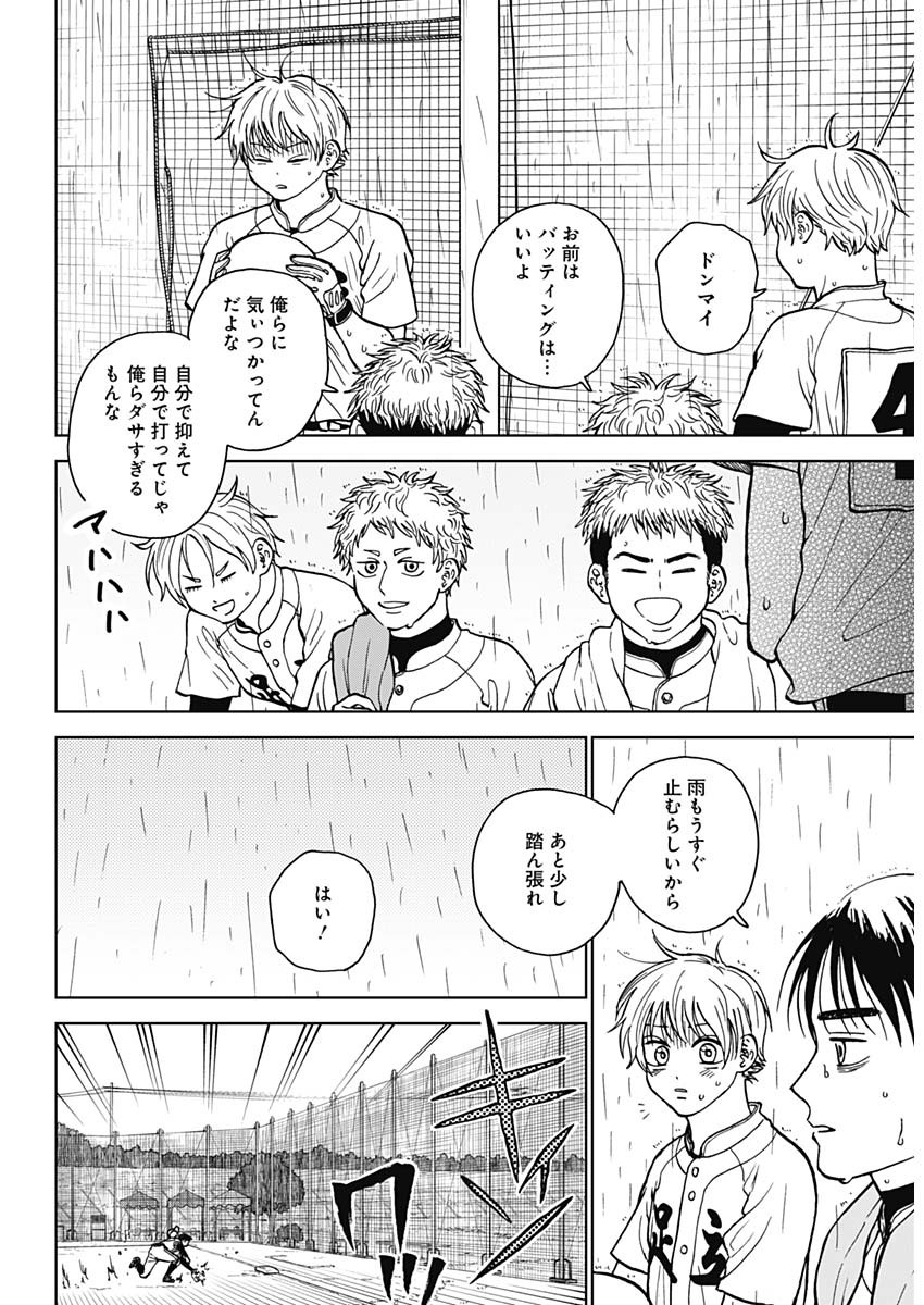 ダイヤモンドの功罪 Chap 58 - Next Chap 59