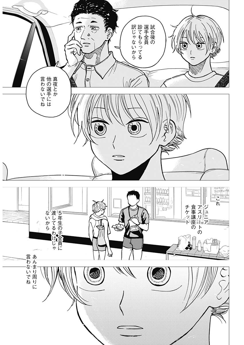ダイヤモンドの功罪 Chap 58 - Next Chap 59