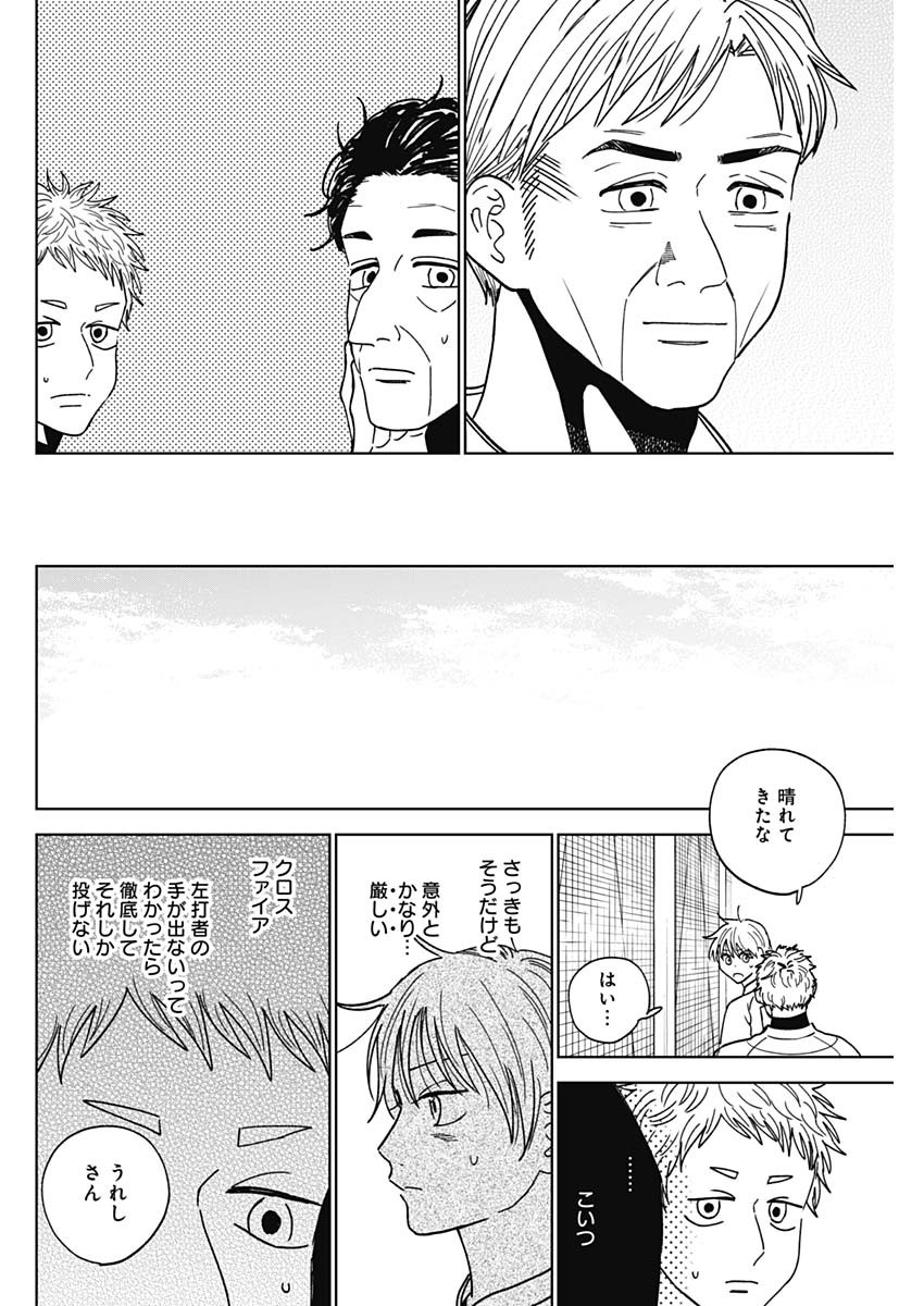 ダイヤモンドの功罪 Chap 59 - Next Chap 60