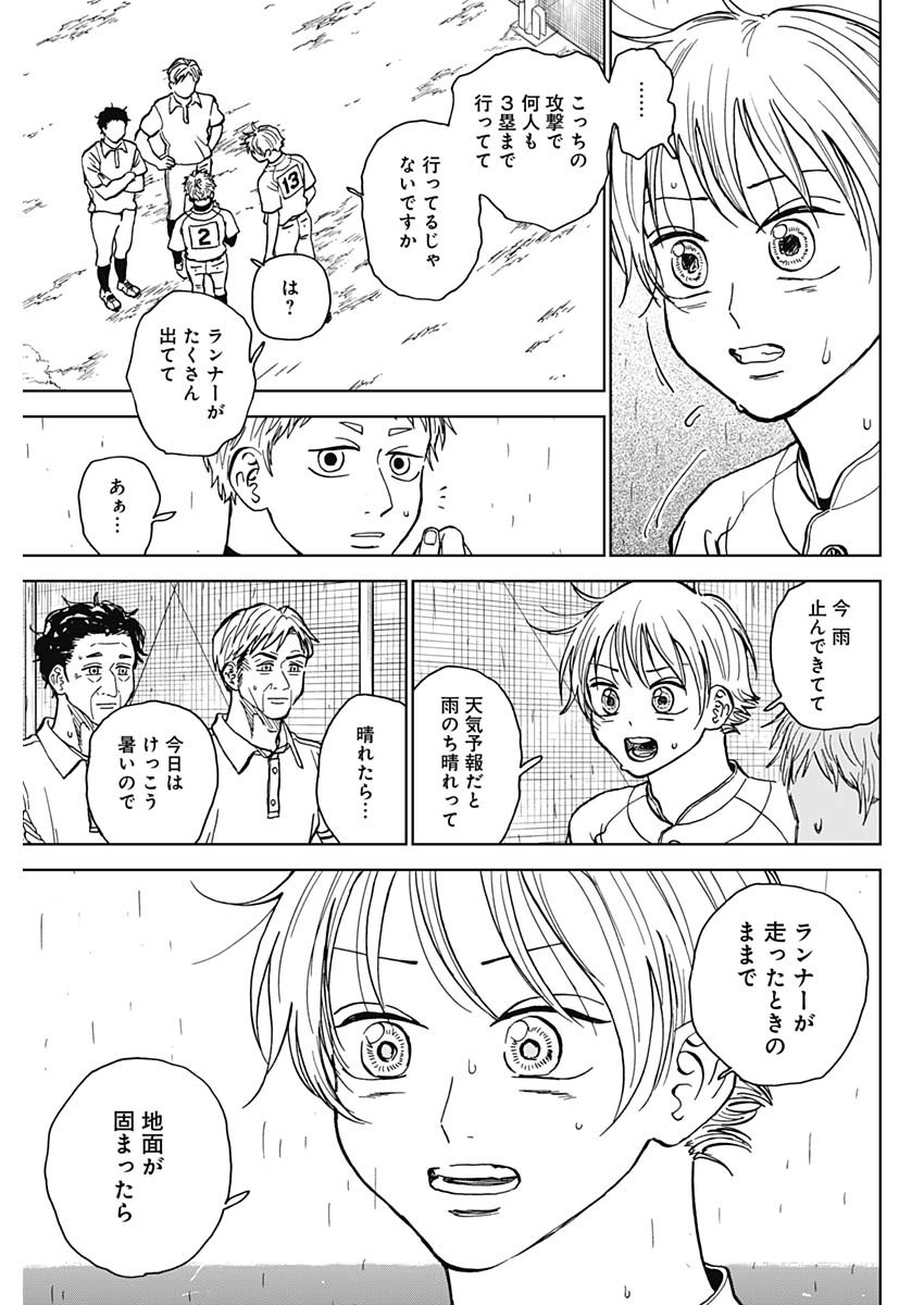 ダイヤモンドの功罪 Chap 59 - Next Chap 60