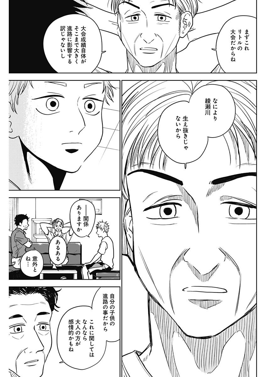 ダイヤモンドの功罪 Chap 54 - Next Chap 55