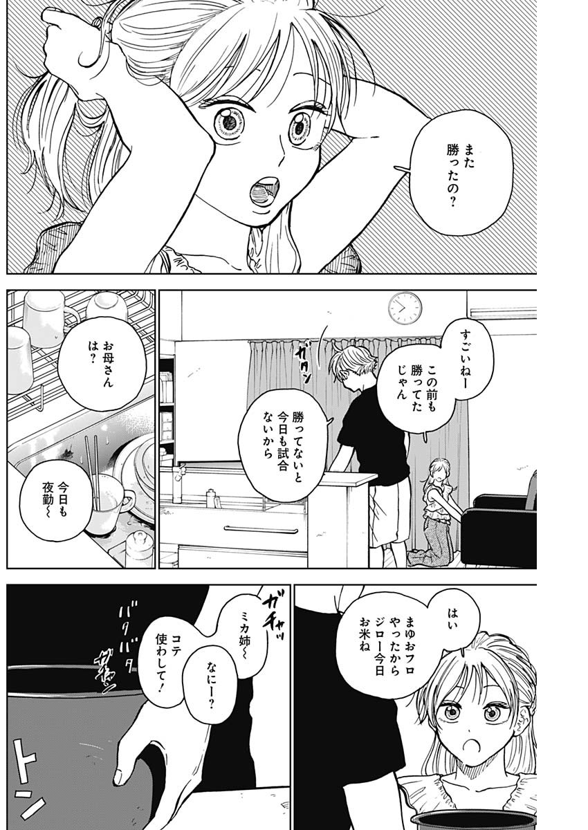 ダイヤモンドの功罪 Chap 55 - Next Chap 56