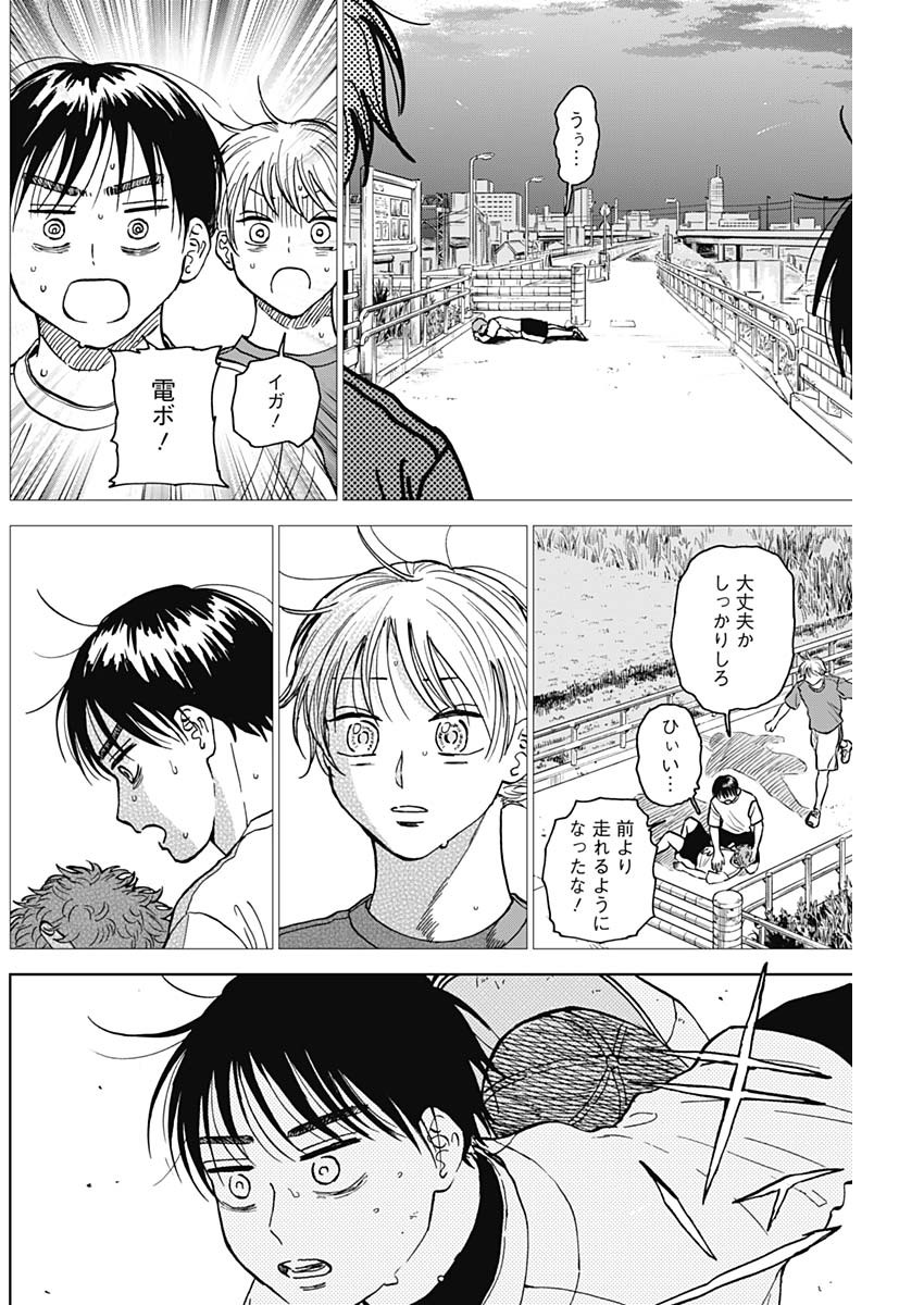 ダイヤモンドの功罪 Chap 55 - Next Chap 56