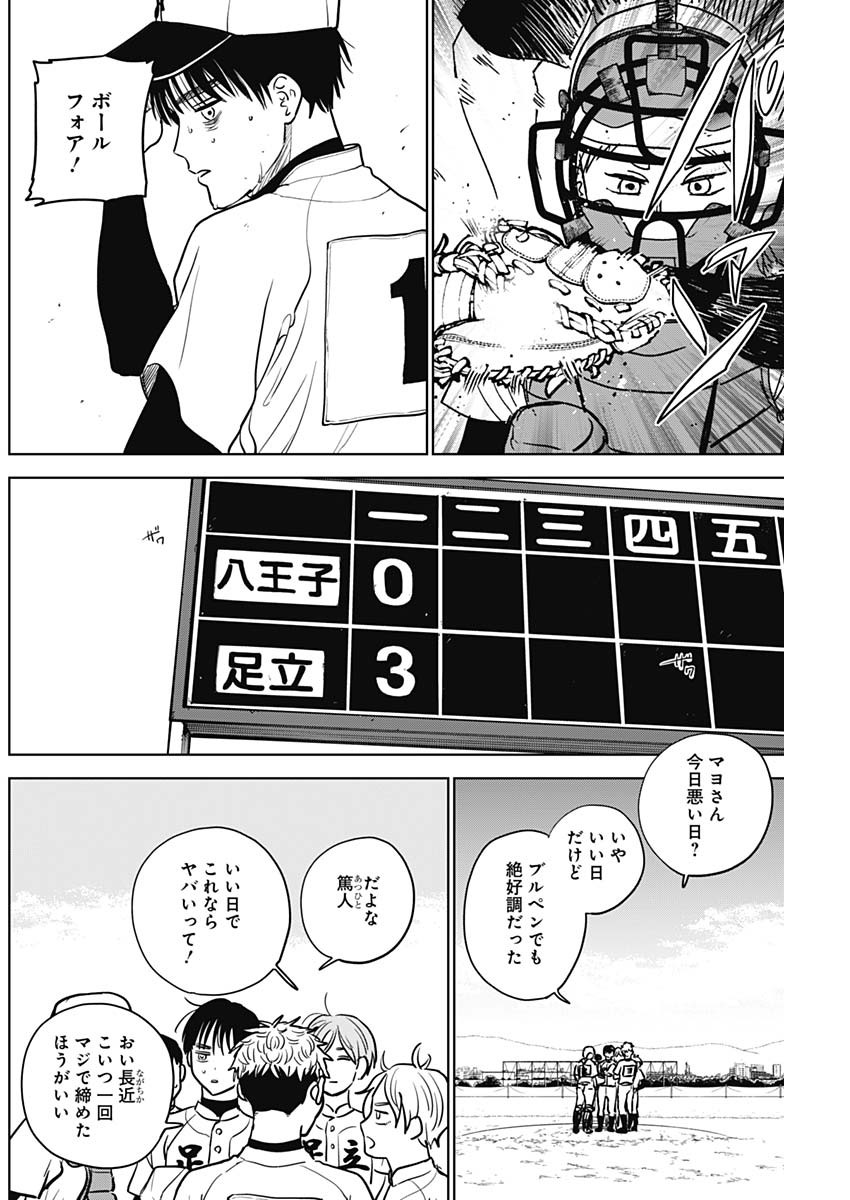 ダイヤモンドの功罪 Chap 55 - Next Chap 56