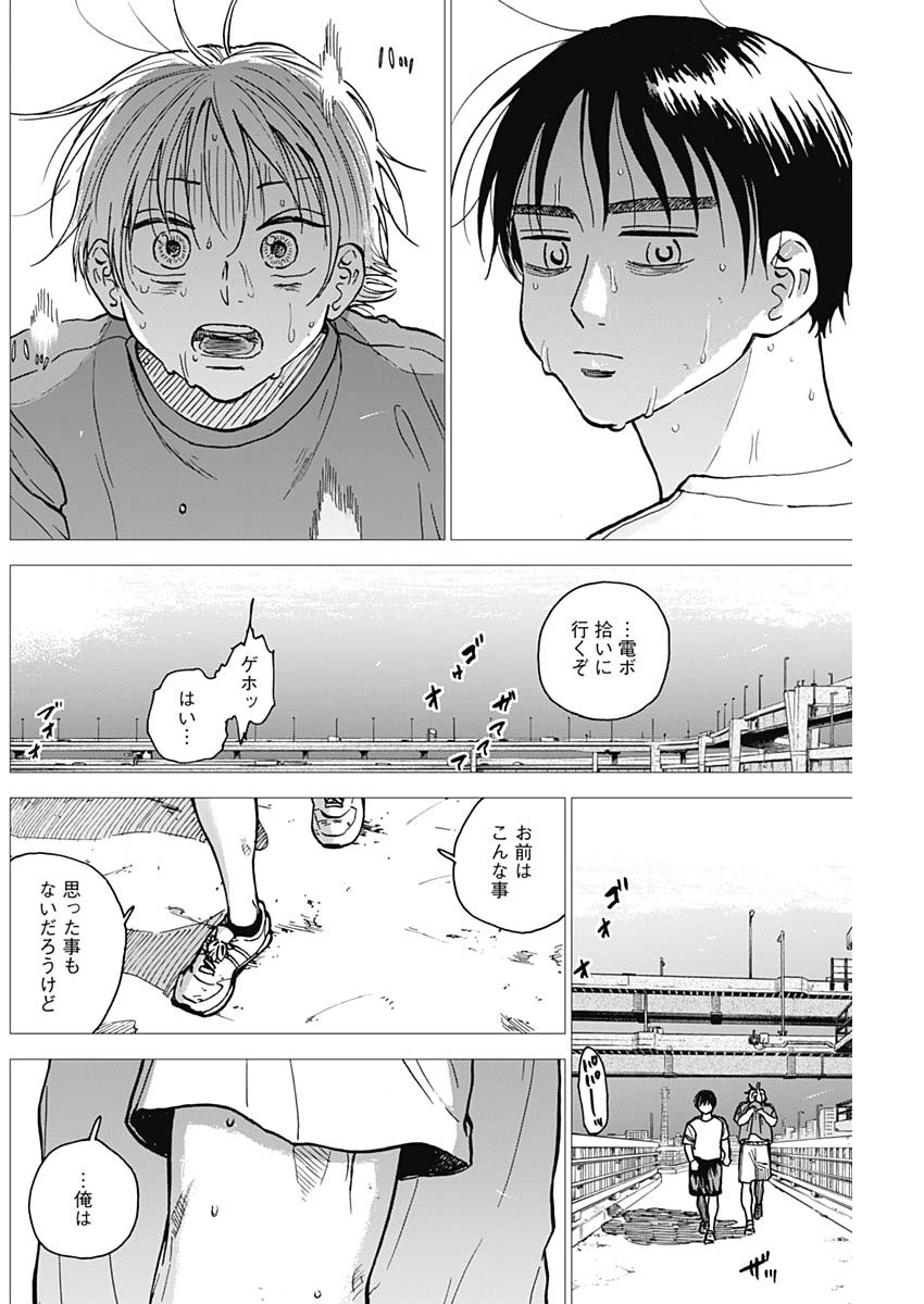 ダイヤモンドの功罪 Chap 55 - Next Chap 56