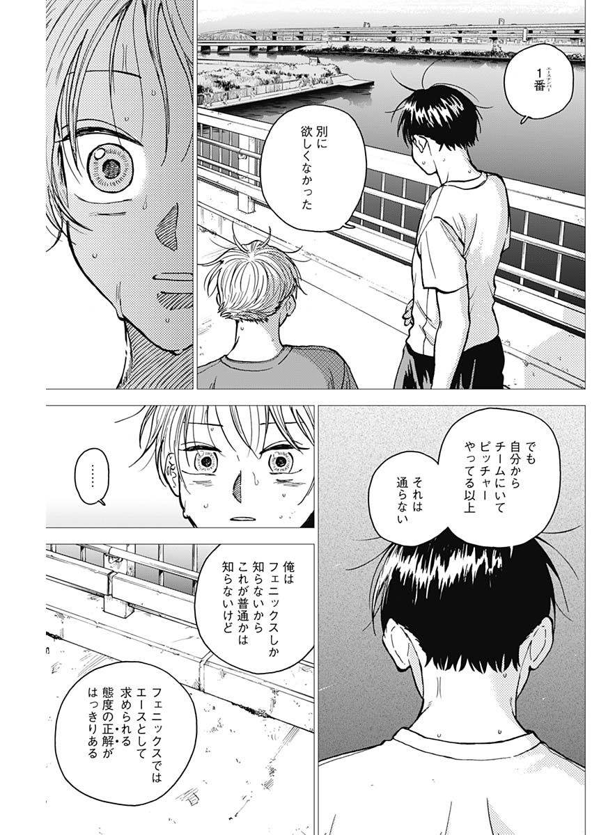 ダイヤモンドの功罪 Chap 55 - Next Chap 56