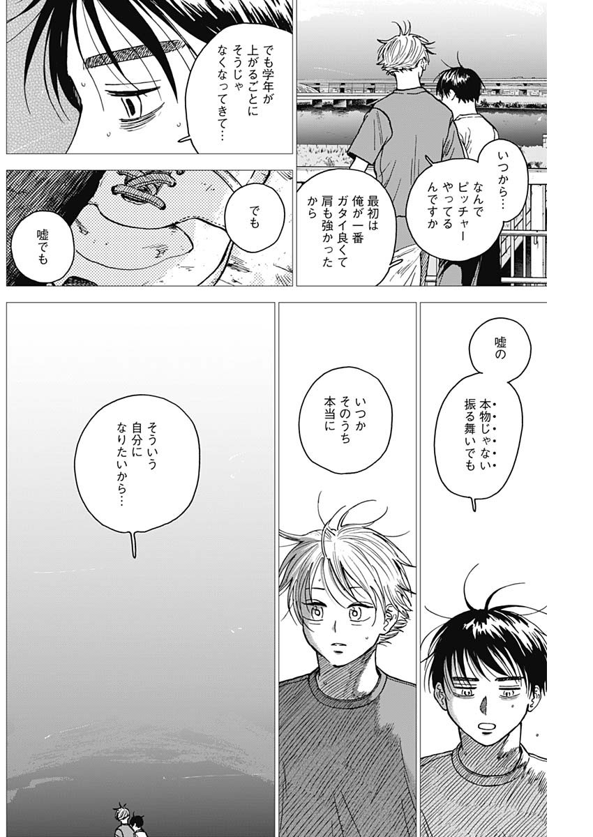 ダイヤモンドの功罪 Chap 55 - Next Chap 56