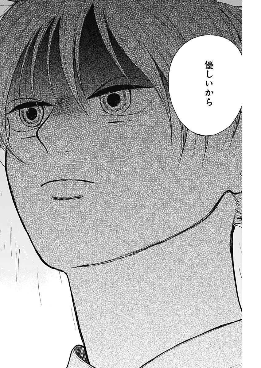 ダイヤモンドの功罪 Chap 56 - Next Chap 57