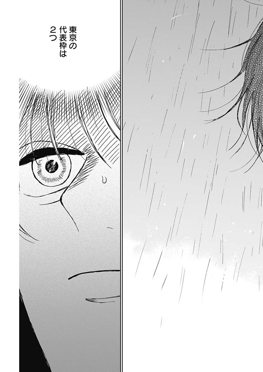 ダイヤモンドの功罪 Chap 56 - Next Chap 57