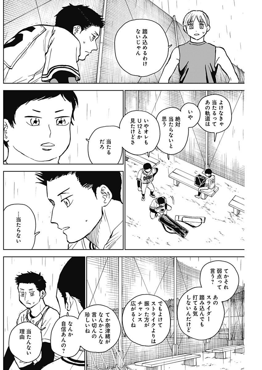 ダイヤモンドの功罪 Chap 56 - Next Chap 57