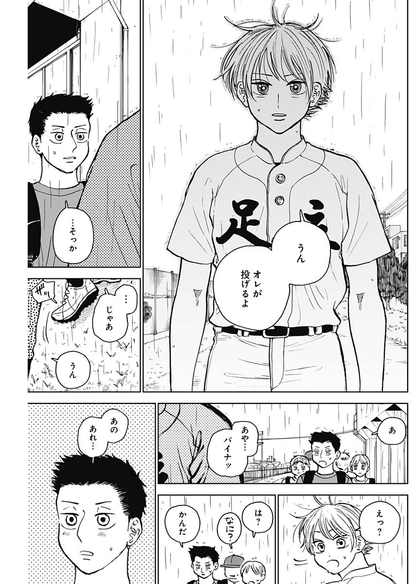 ダイヤモンドの功罪 Chap 56 - Next Chap 57