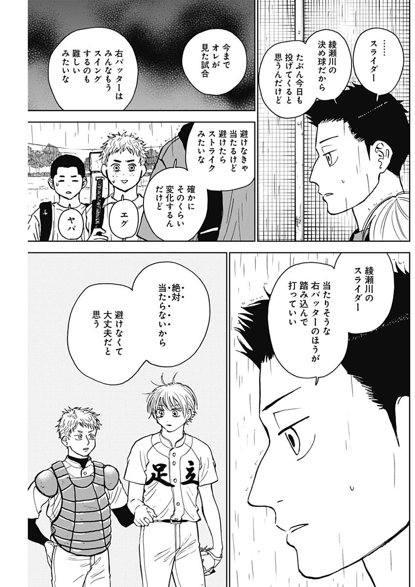 ダイヤモンドの功罪 Chap 56 - Next Chap 57