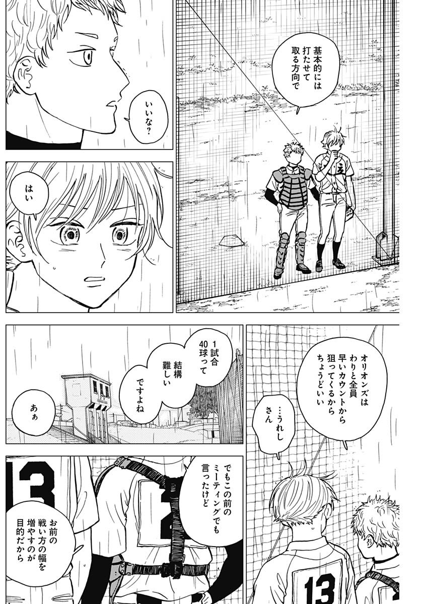 ダイヤモンドの功罪 Chap 56 - Next Chap 57