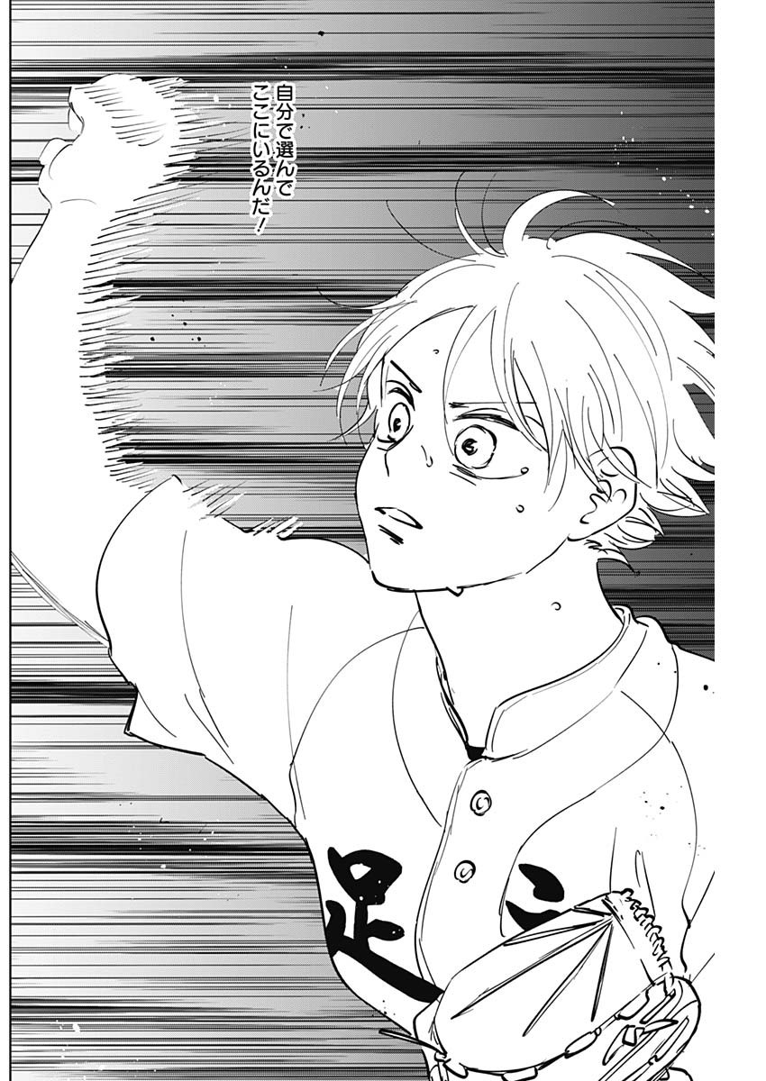 ダイヤモンドの功罪 Chap 57 - Next Chap 58