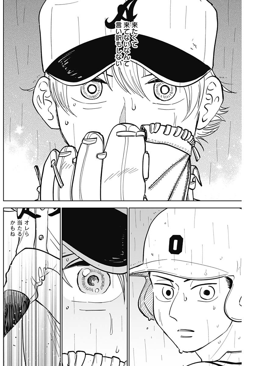 ダイヤモンドの功罪 Chap 57 - Next Chap 58