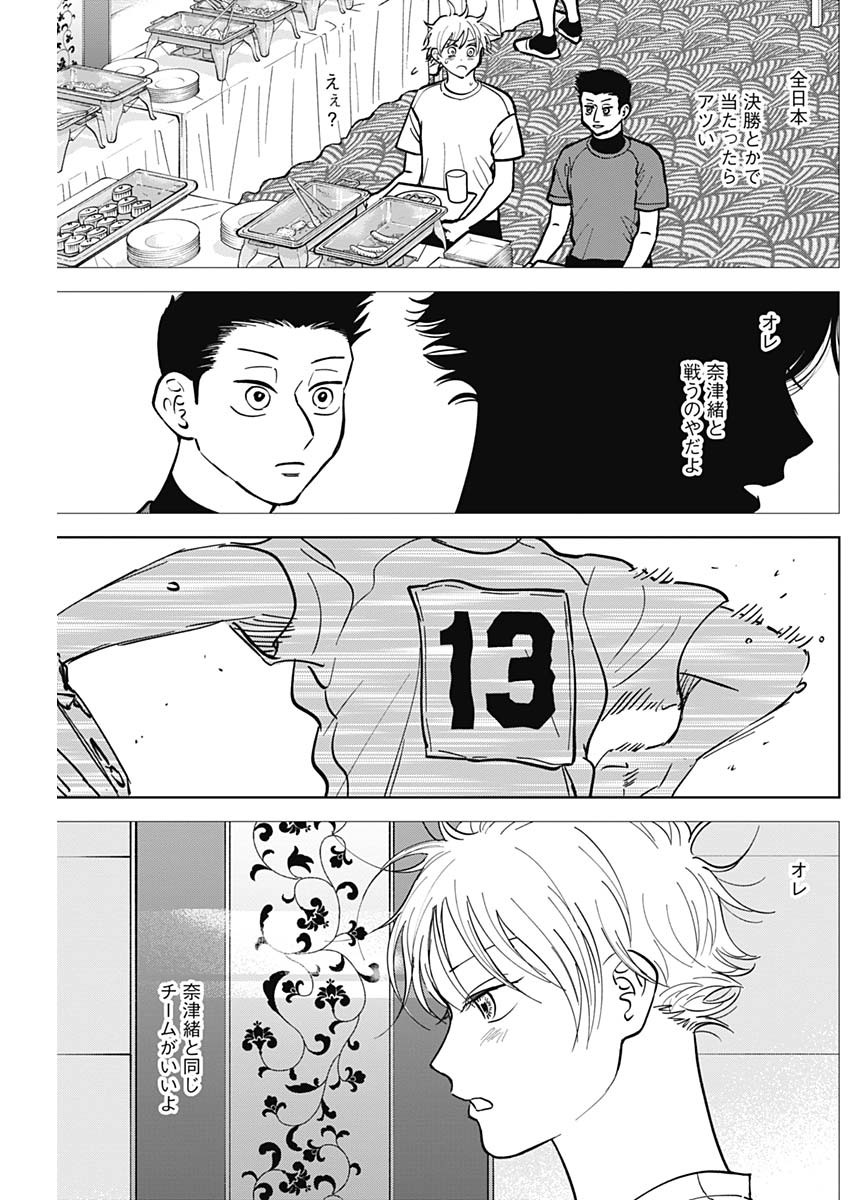 ダイヤモンドの功罪 Chap 57 - Next Chap 58