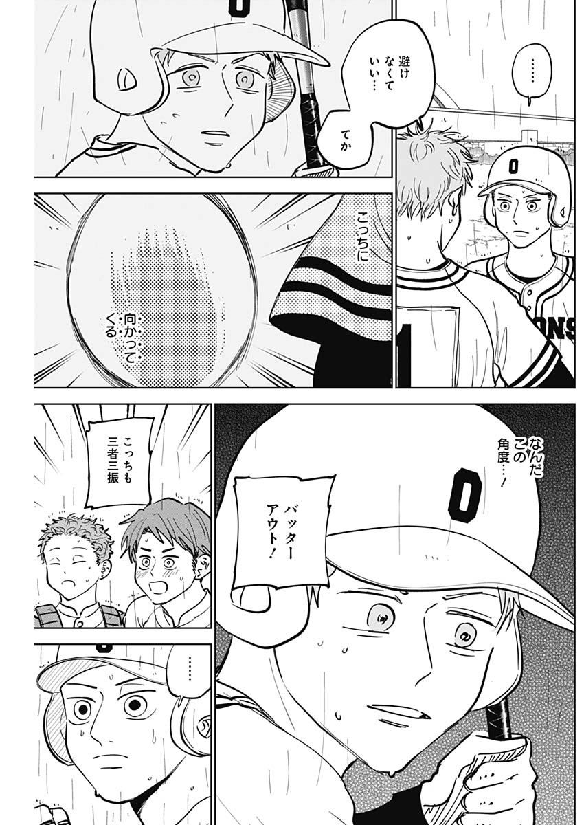 ダイヤモンドの功罪 Chap 57 - Next Chap 58