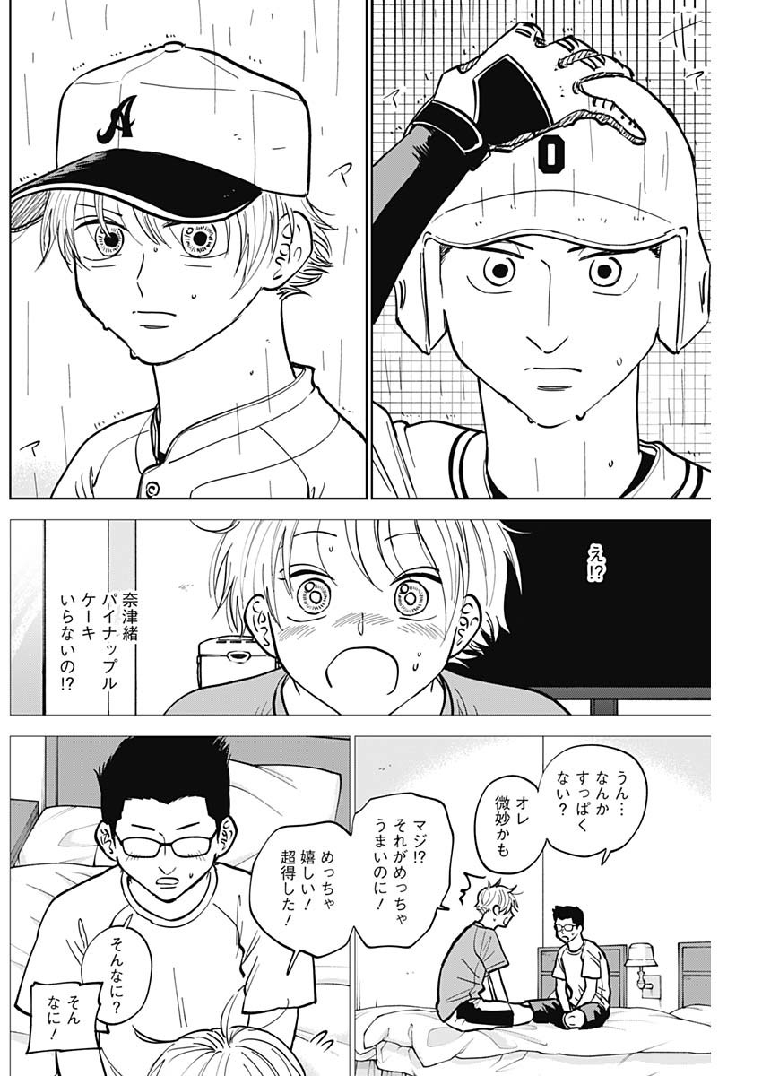 ダイヤモンドの功罪 Chap 57 - Next Chap 58