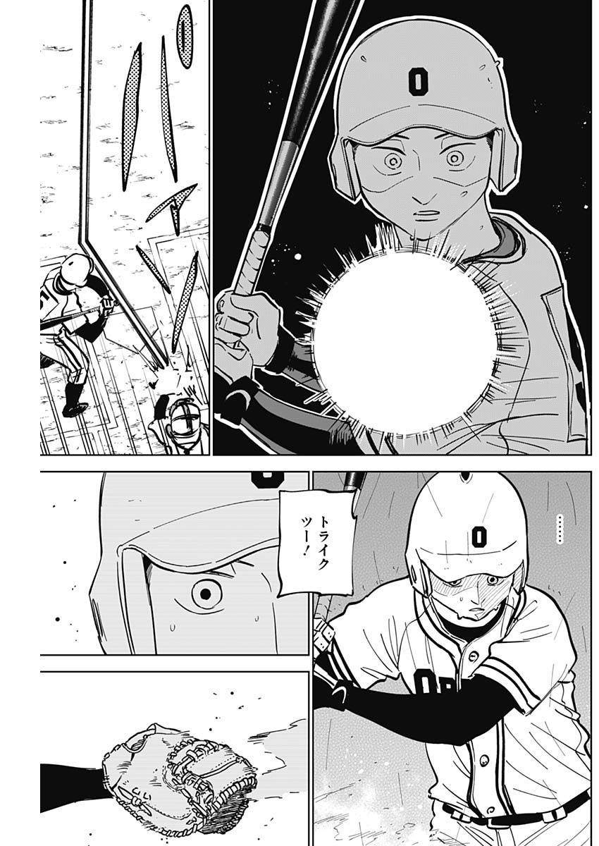 ダイヤモンドの功罪 Chap 57 - Next Chap 58