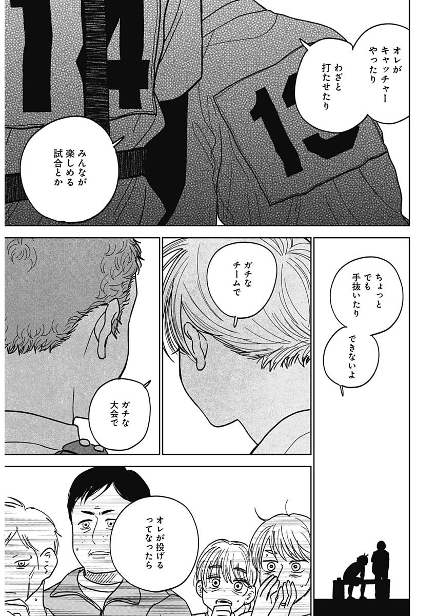 ダイヤモンドの功罪 Chap 50 - Next Chap 51