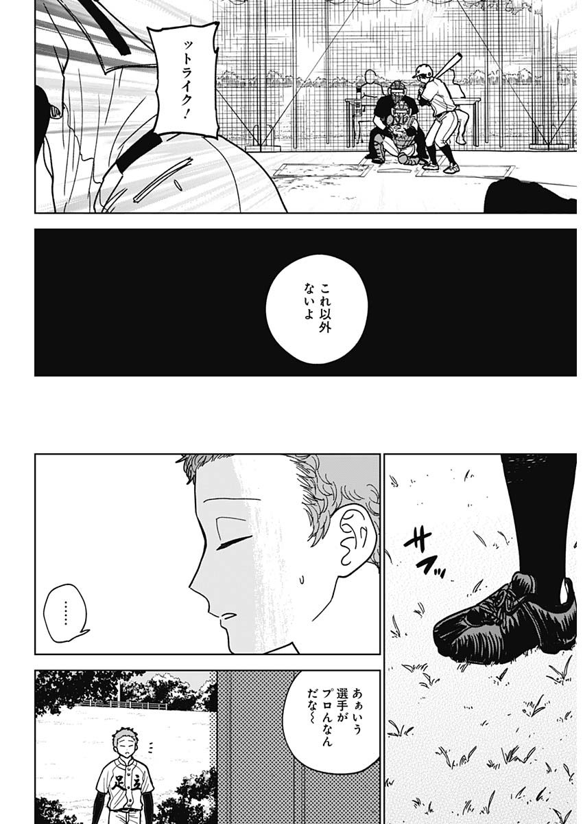 ダイヤモンドの功罪 Chap 50 - Next Chap 51