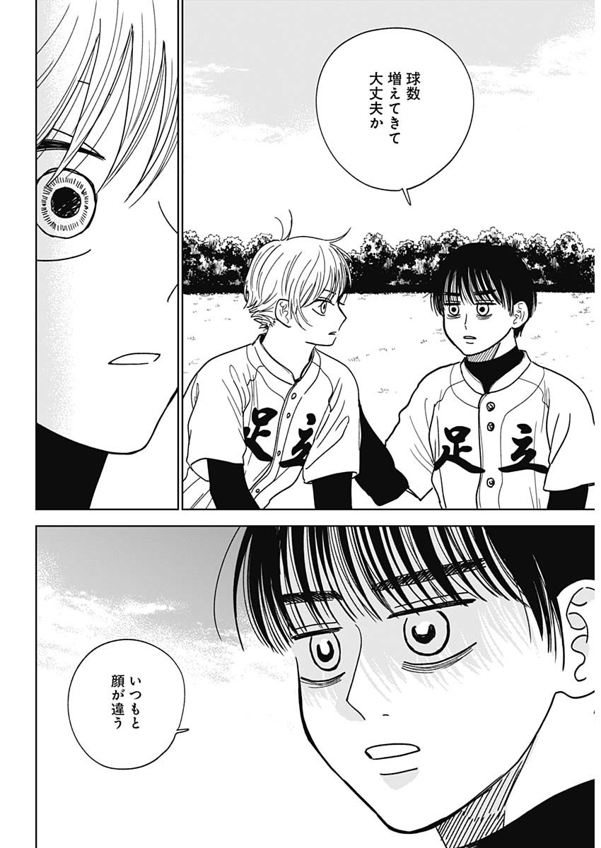 ダイヤモンドの功罪 Chap 50 - Next Chap 51