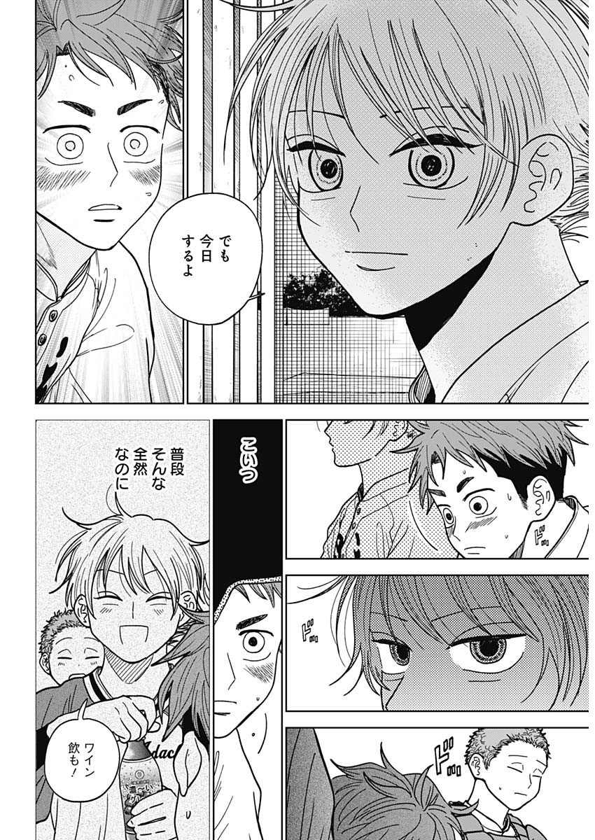 ダイヤモンドの功罪 Chap 50 - Next Chap 51