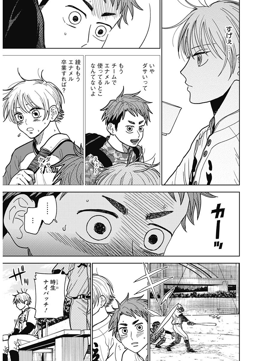 ダイヤモンドの功罪 Chap 50 - Next Chap 51