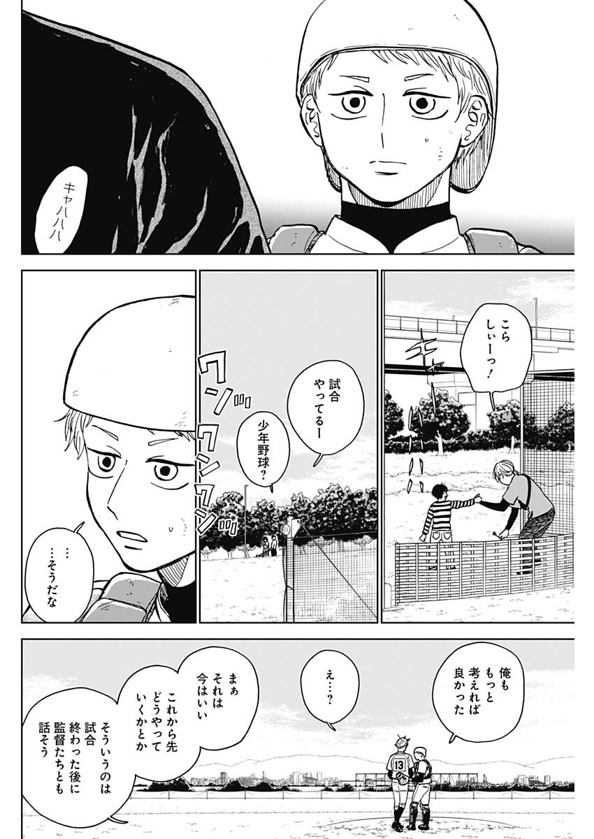 ダイヤモンドの功罪 Chap 51 - Next Chap 52