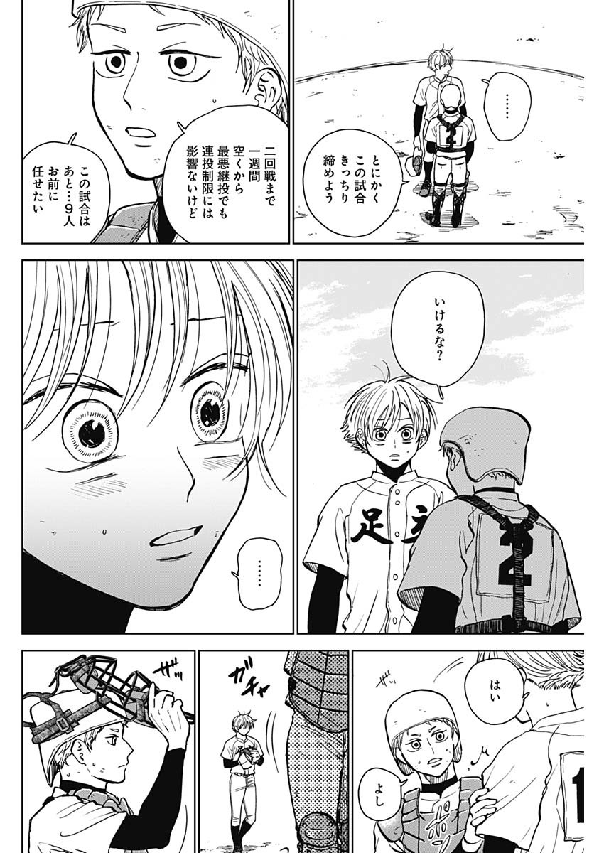 ダイヤモンドの功罪 Chap 51 - Next Chap 52