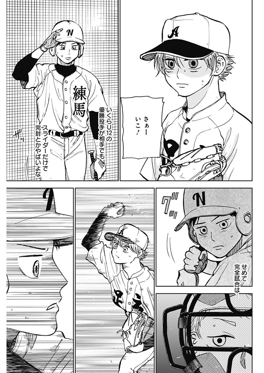 ダイヤモンドの功罪 Chap 51 - Next Chap 52