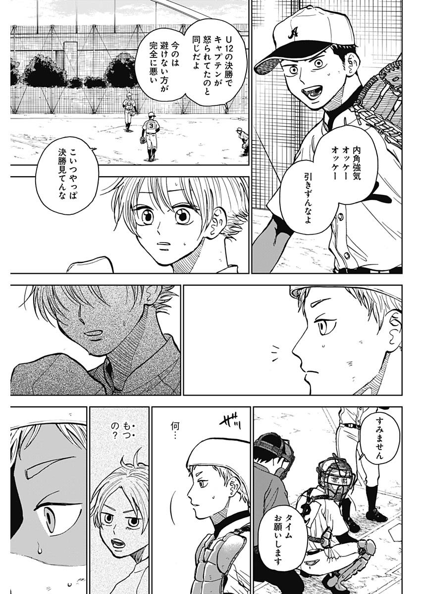 ダイヤモンドの功罪 Chap 51 - Next Chap 52