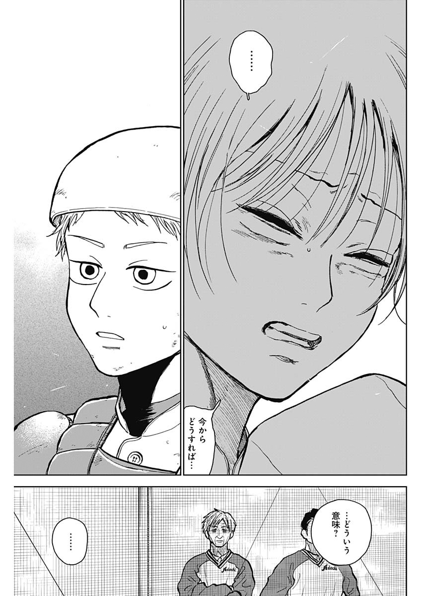 ダイヤモンドの功罪 Chap 51 - Next Chap 52