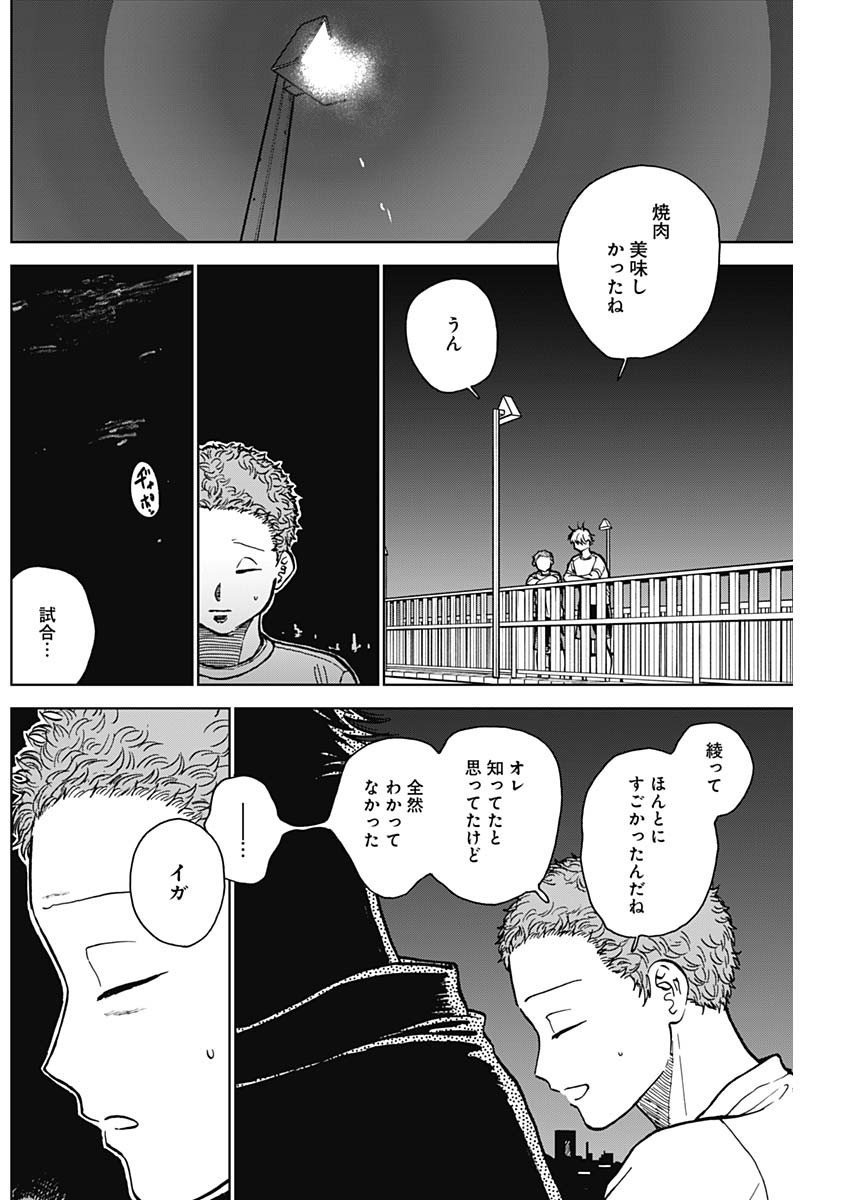 ダイヤモンドの功罪 Chap 52 - Next Chap 53