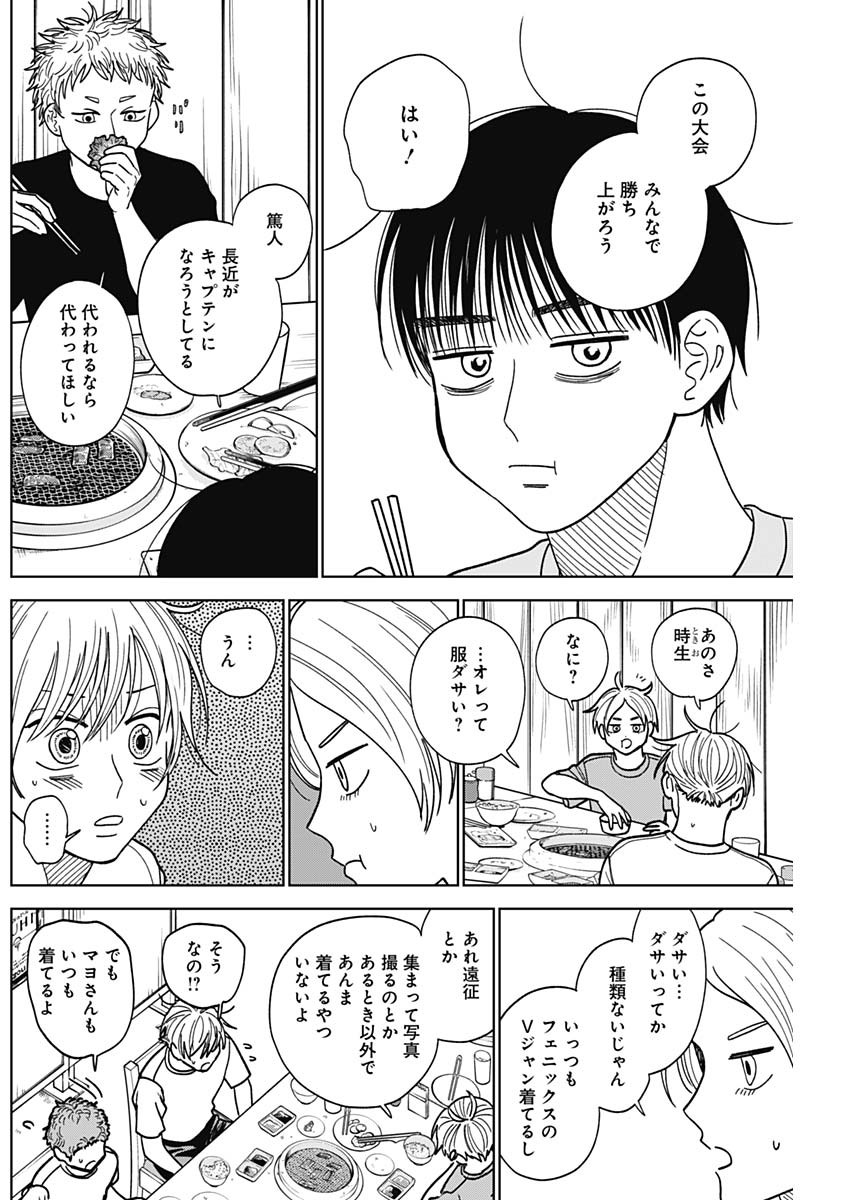 ダイヤモンドの功罪 Chap 52 - Next Chap 53