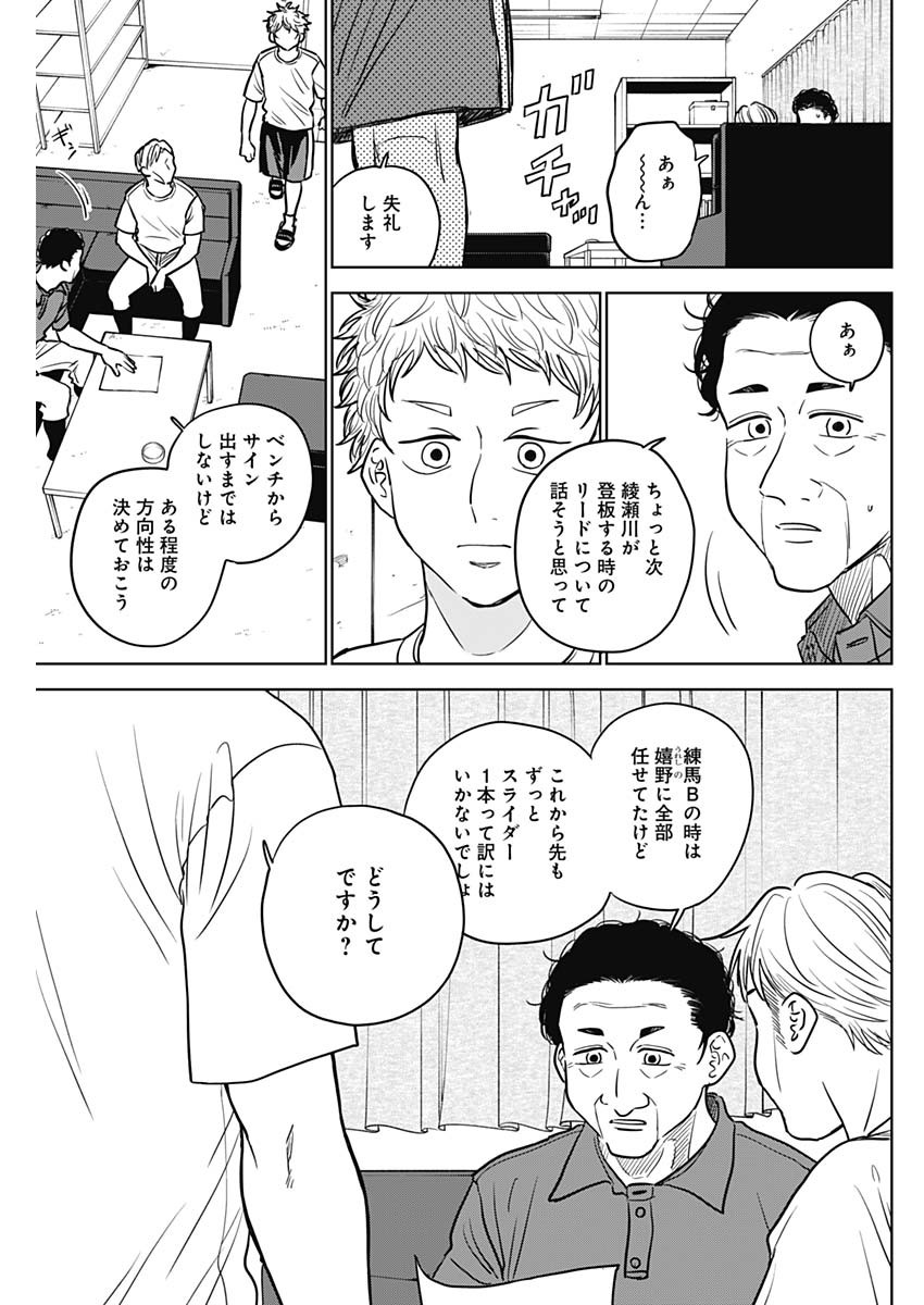 ダイヤモンドの功罪 Chap 53 - Next Chap 54