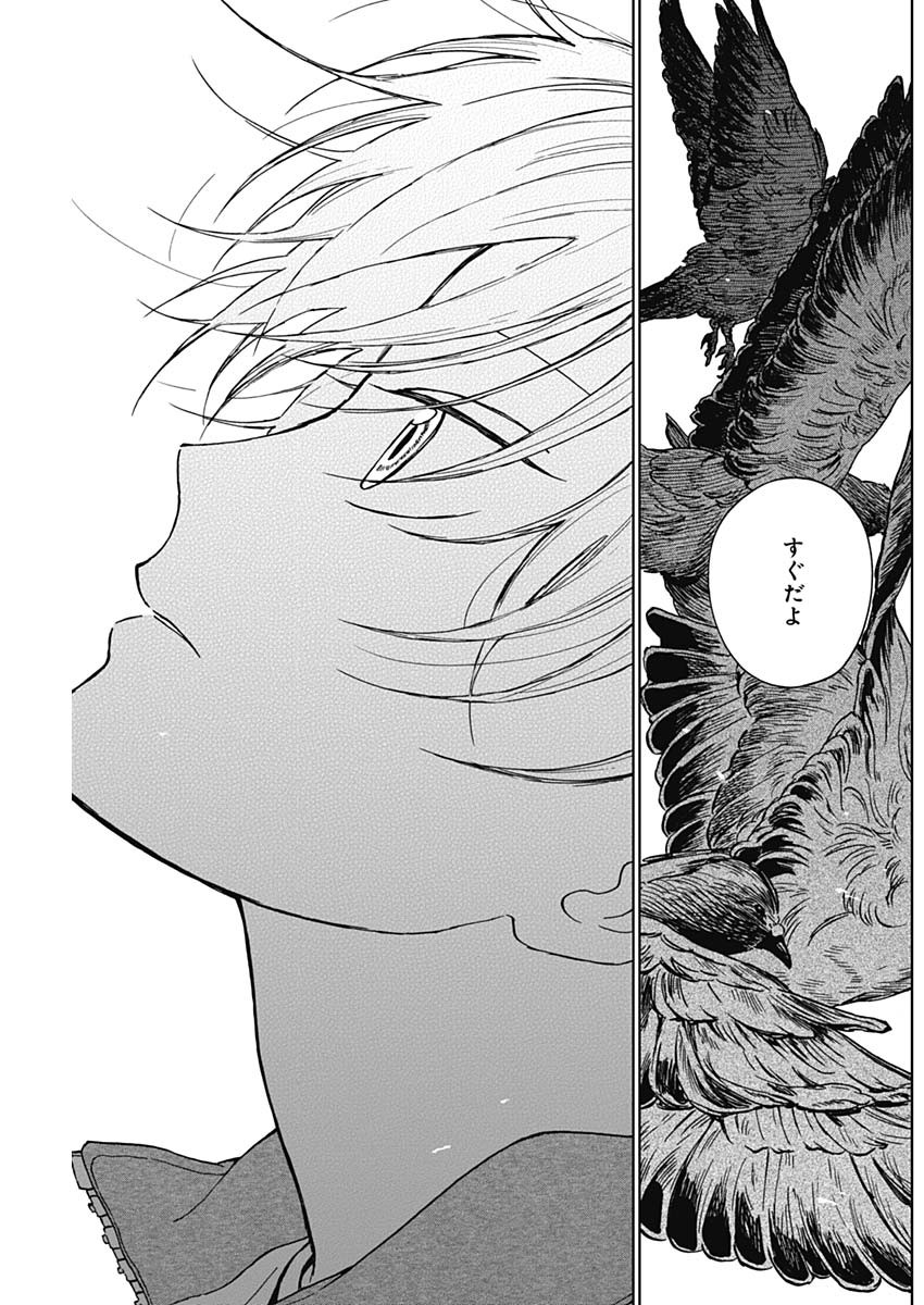 ダイヤモンドの功罪 Chap 68 - Next Chap 69