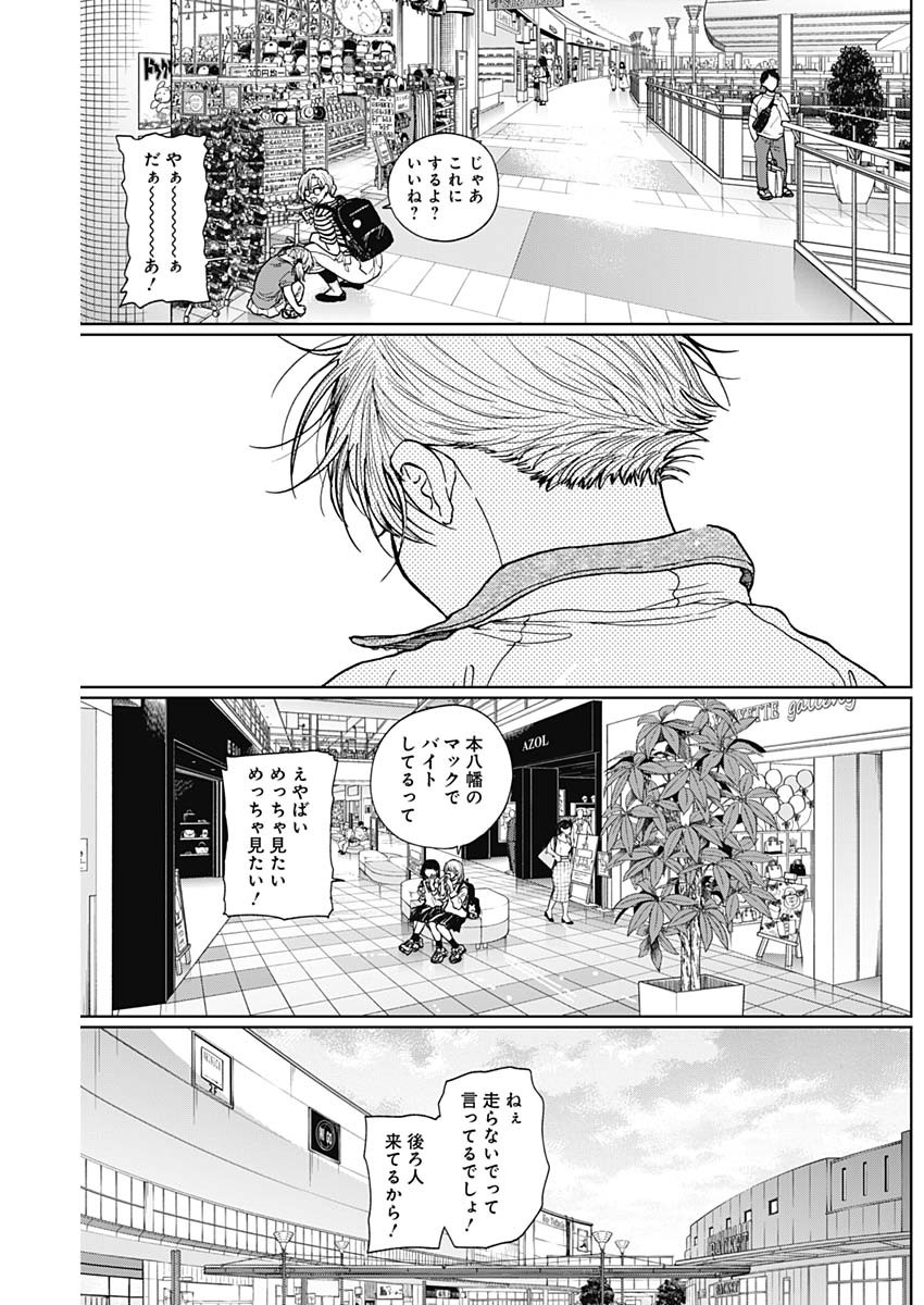 ダイヤモンドの功罪 Chap 68 - Next Chap 69