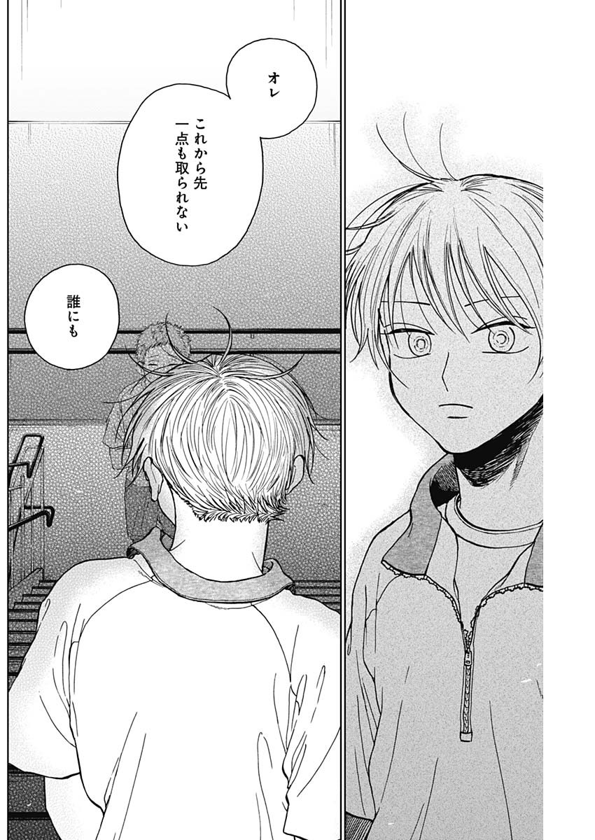 ダイヤモンドの功罪 Chap 68 - Next Chap 69