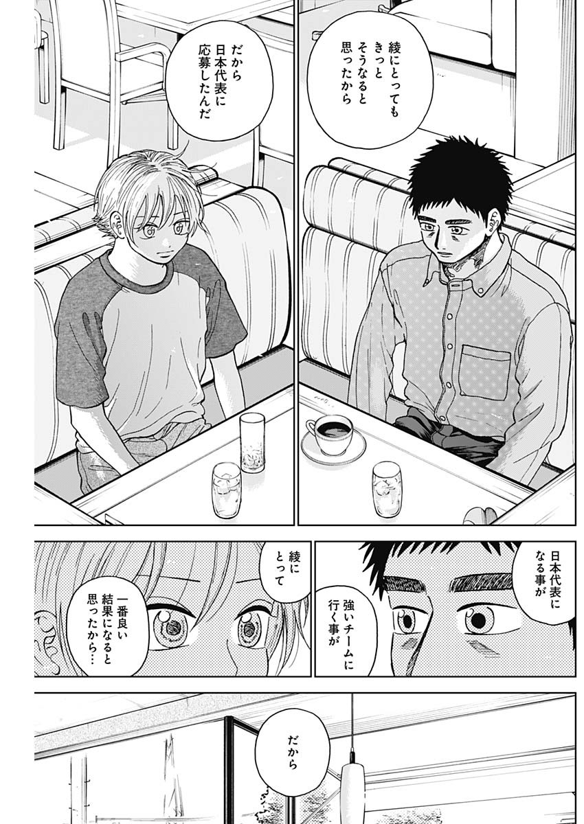 ダイヤモンドの功罪 Chap 69 - Next Chap 70