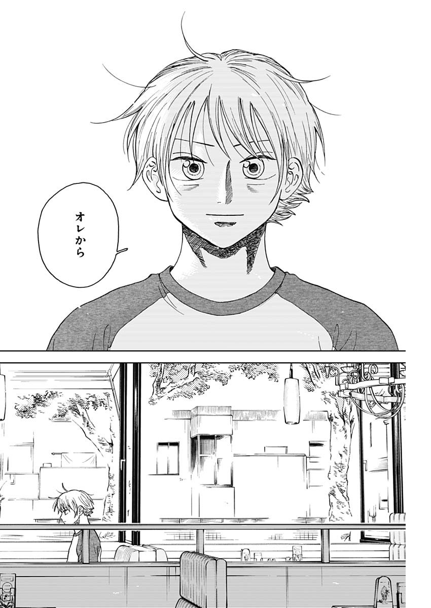 ダイヤモンドの功罪 Chap 69 - Next Chap 70