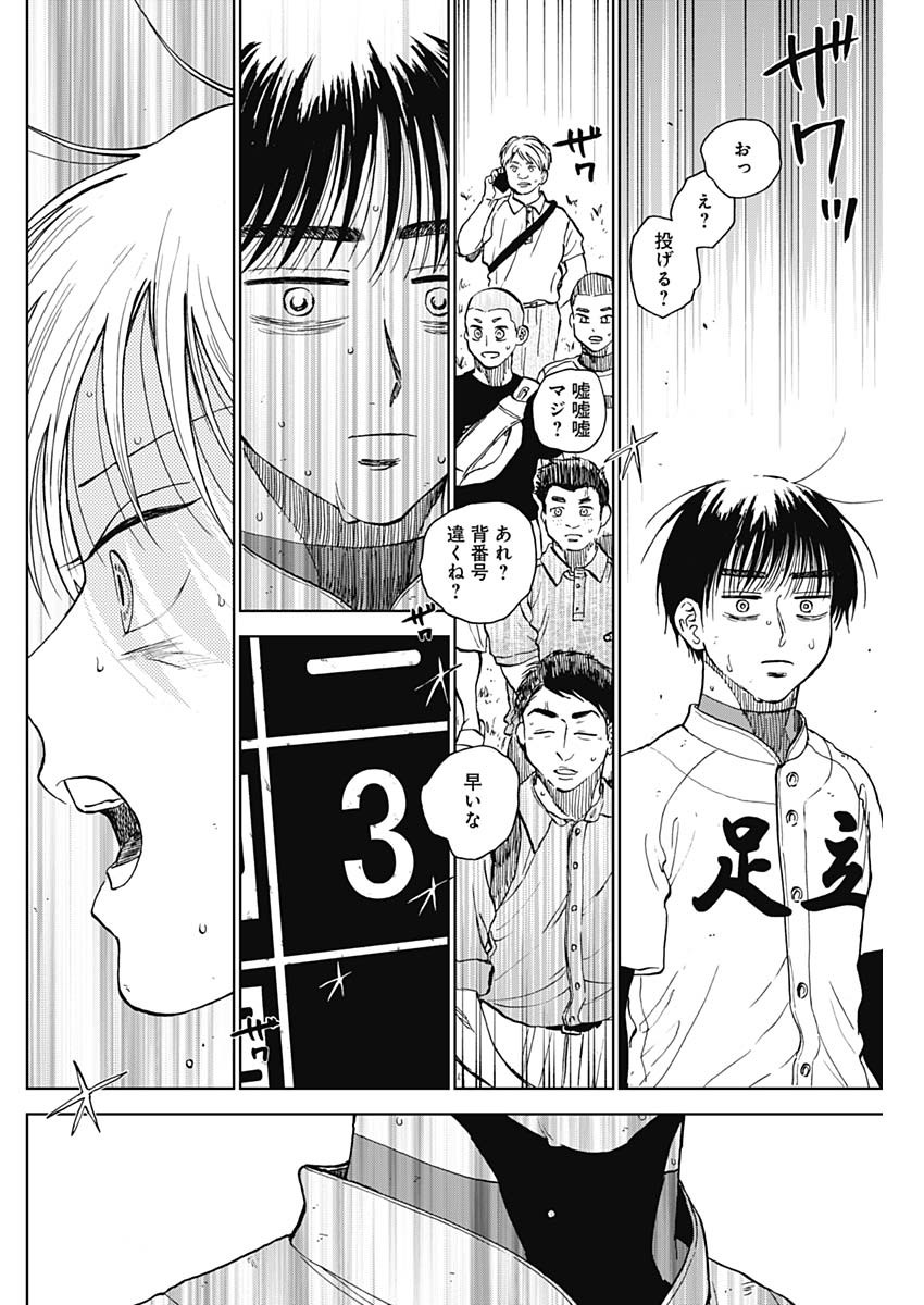 ダイヤモンドの功罪 Chap 64 - Next Chap 65