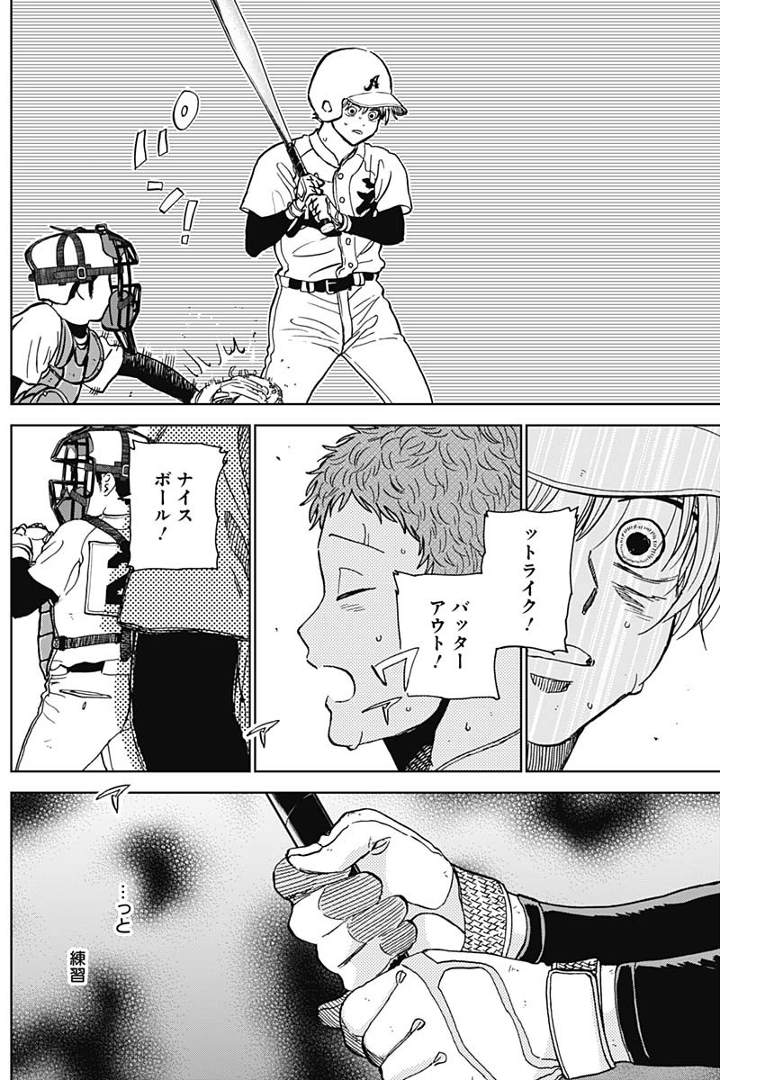 ダイヤモンドの功罪 Chap 65 - Next Chap 66