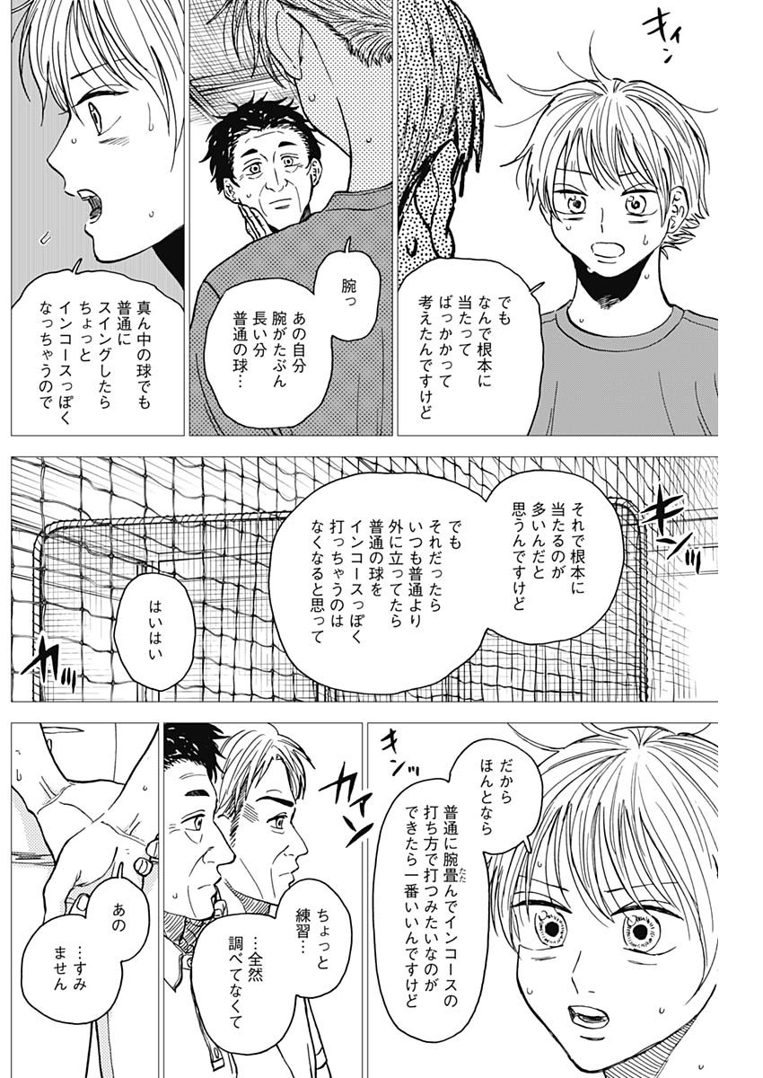 ダイヤモンドの功罪 Chap 65 - Next Chap 66