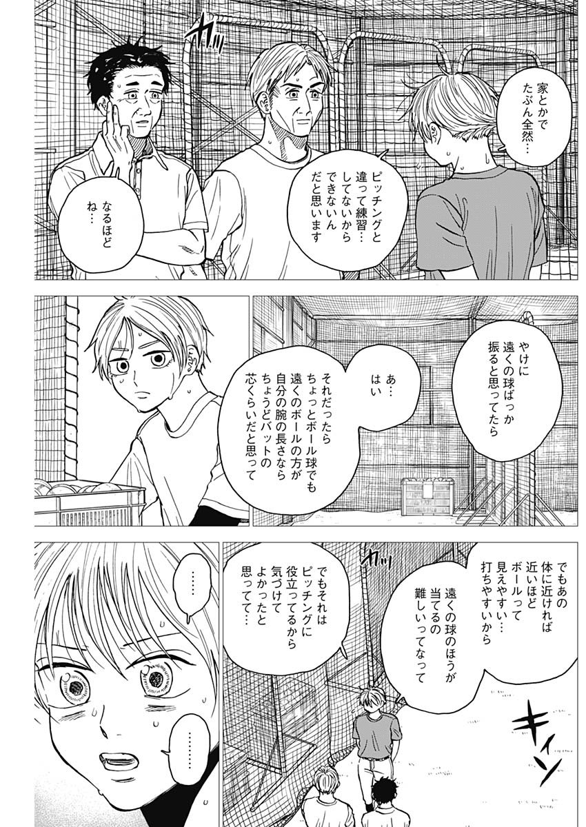 ダイヤモンドの功罪 Chap 65 - Next Chap 66