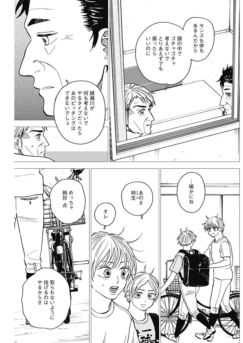 ダイヤモンドの功罪 Chap 65 - Next Chap 66
