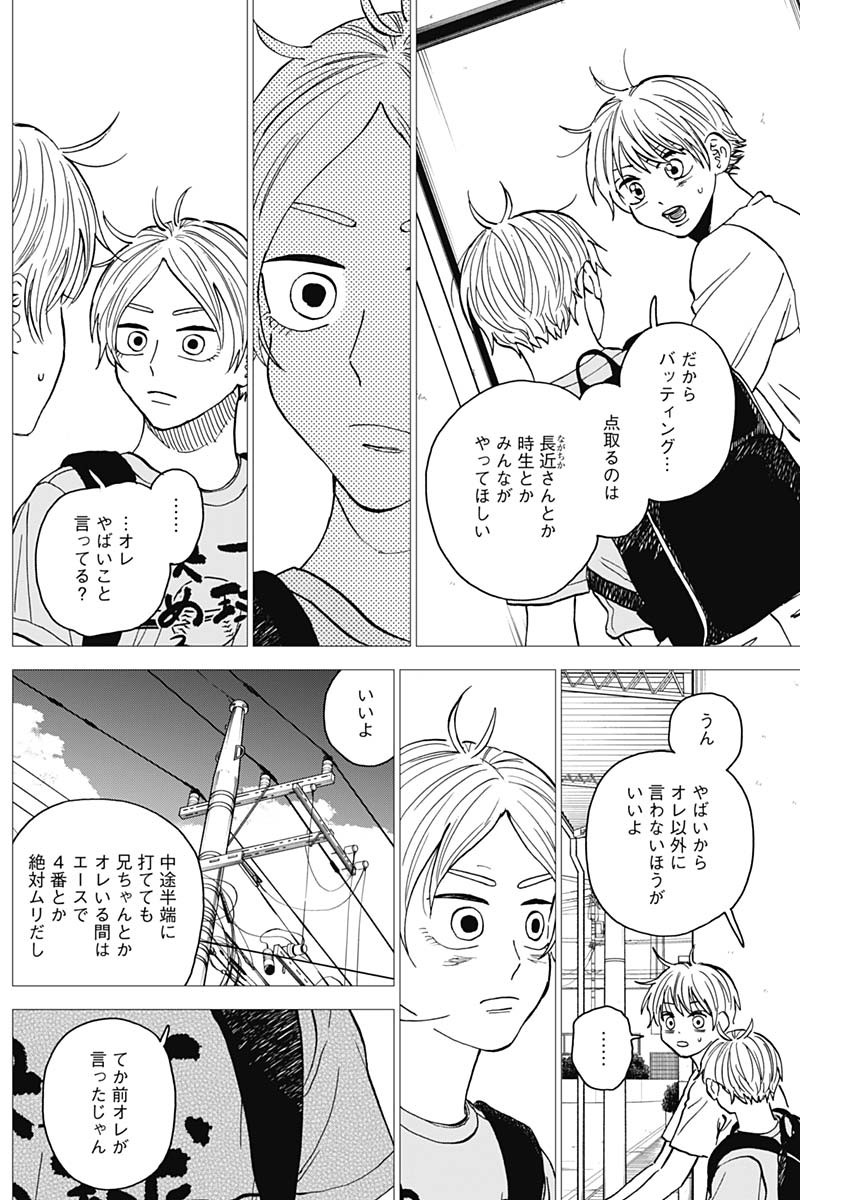 ダイヤモンドの功罪 Chap 65 - Next Chap 66