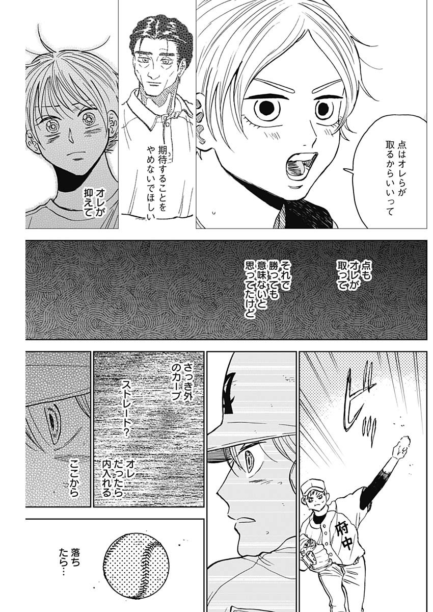 ダイヤモンドの功罪 Chap 65 - Next Chap 66