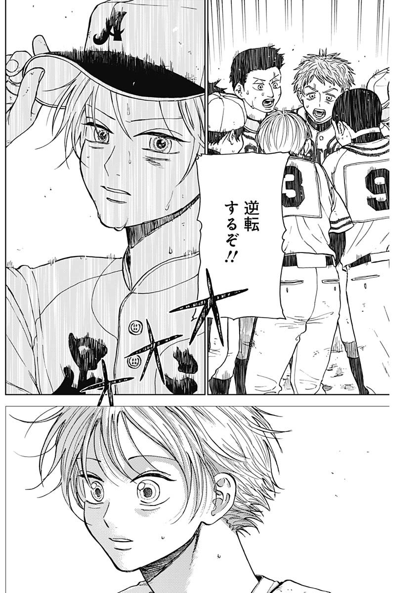 ダイヤモンドの功罪 Chap 66 - Next Chap 67