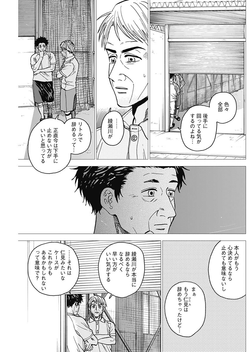 ダイヤモンドの功罪 Chap 66 - Next Chap 67